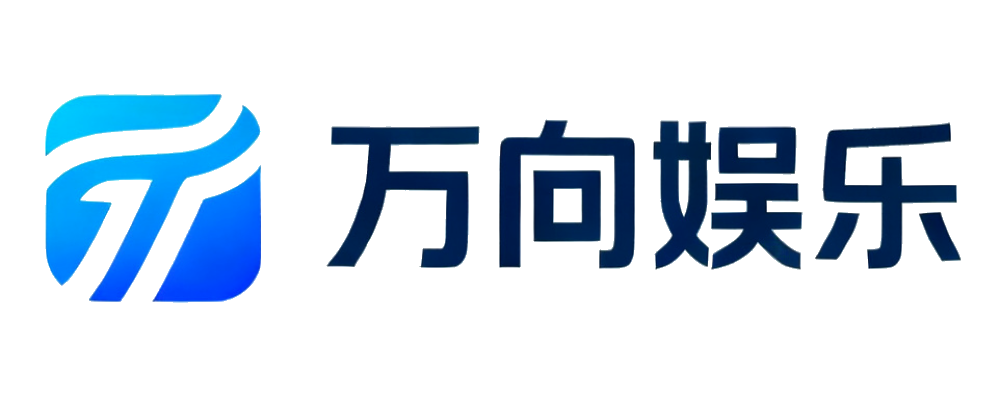 万向娱乐
